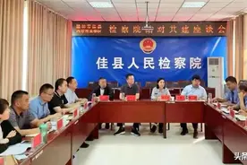 【基层院建设进行时】未央区检察院深入开展与佳县检察院结对共建图片