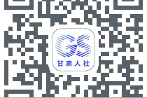甘肃省人社生物识别身份认证系统手机App认证指南图片