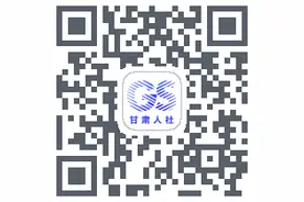 甘肃省人社生物识别身份认证系统手机App认证指南图片