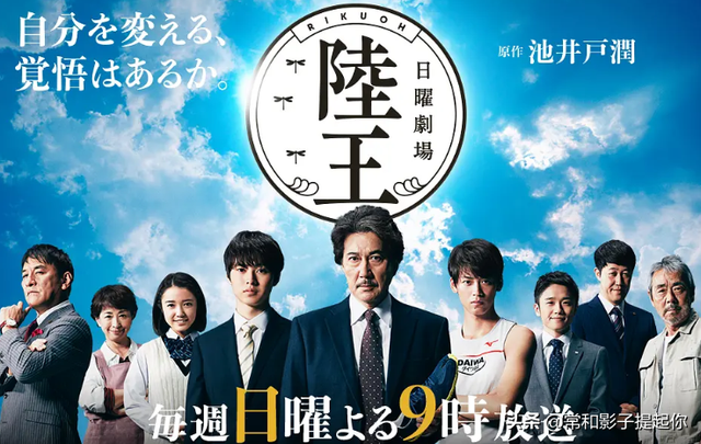 疫情期间别在家躺废了，推荐7部职场励志剧
