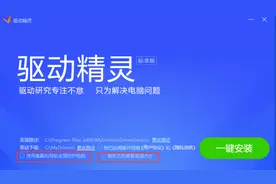 软件安装的这些坑，你了解了吗？图片