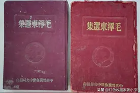 稀见版本：1948年，中共晋冀鲁豫中央局编辑出版的《毛泽东选集》图片