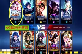 打AG有手就行了！五连胜的AG选手，巅峰赛遇到北慕还是被完虐图片