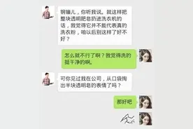 “逗比夫妻”日常聊天记录，看完笑出眼泪，套路让人防不胜防啊图片