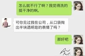 “逗比夫妻”日常聊天记录，看完笑出眼泪，套路让人防不胜防啊图片