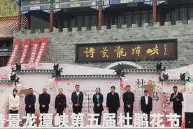 “平顶山赏花春游季暨诗景龙潭峡第五届杜鹃花节”盛大开幕图片