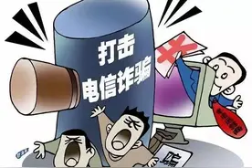 “你好，我是公安民警，因你涉嫌诈骗，我们要对你进行调查！”图片