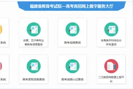 提前批这些高校在闽没有录满！录取查询时间和高招咨询电话公布图片