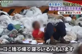 日本贫民窟爆火！vlog实拍，这是你从未见过的日本图片