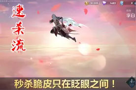 神奇的“速杀流”李白，无需依赖大招，眨眼间脆皮灰飞烟灭图片