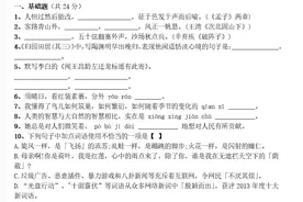 2014年广东省中等学校招生考试(中考)语文试题图片