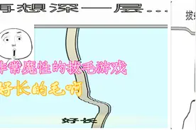 游戏品鉴：可以拔毛的魔性休闲小游戏，连毛都有自己的情感视频封面