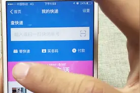 用支付宝也可以寄快递，不用出门比价，还可以上门取件视频封面