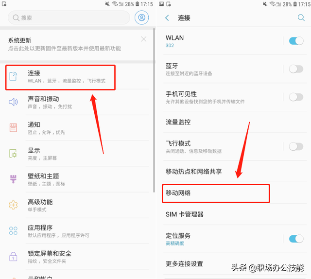 手机的信号满格，为什么上网速度却很慢？一招教你解除限制