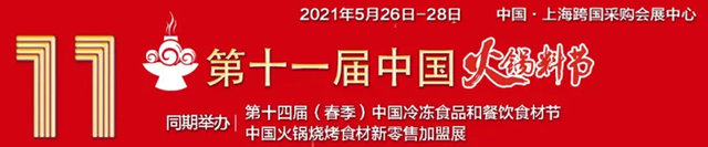 合肥干果包装机械展