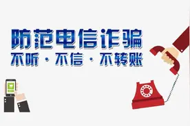 南昌经开公安成功侦破数起电信诈骗案图片