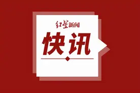 涉嫌超范围采集个人隐私信息 16款违法App被点名图片