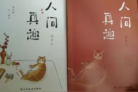 老舍先生的真情真性图片