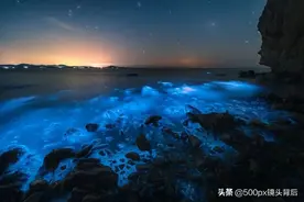 全球仅7处，传说中最梦幻的荧光海，国内也有图片
