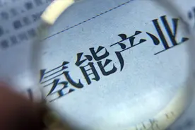 地方能源企业发展氢能产业研究图片