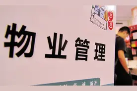西安一小区装修需交纳2500元保证金，物业称是“公区维护保证金”图片