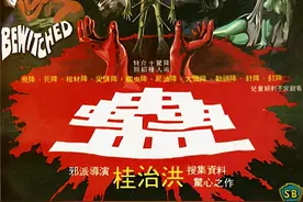 鬼邪电影之最：《蛊》，靠怪力乱神和降头文化堆砌起来的诡异盛宴图片