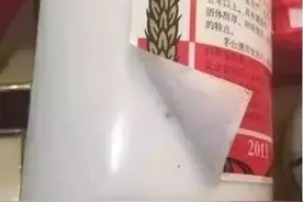 鉴定 ： 让“打孔”茅台酒无处可逃图片