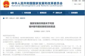 福州都市圈时代，如何解渴鼓楼高端墅居需求？图片