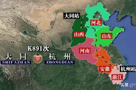 K891次列车运行线路图：山西大同开往浙江杭州，全程1904公里图片