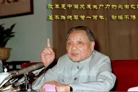 邓小平关于反对僵化教条主义“左”倾错误的思想观点图片