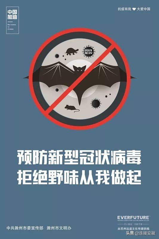 画中有话！滁州“防疫”公益广告来了！