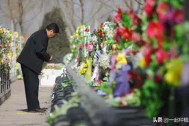 农村俗语：“清明上坟这些人，千万留家别上坟”，哪些人不能去？图片