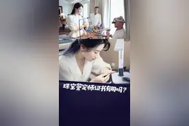 珠宝鉴定师证书有用吗？图片