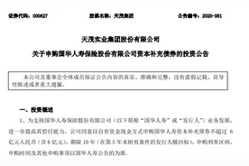 刘益谦拟为国华人寿“输血”6亿 寿险之路能否顺畅？图片