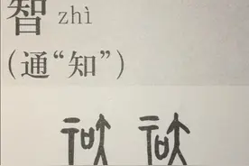 《周易.临》丨六五知临，大君之宜/五蕴皆空图片
