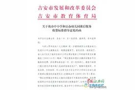 吉安市公办中小学（幼儿园）可举办课后服务并适当收费图片