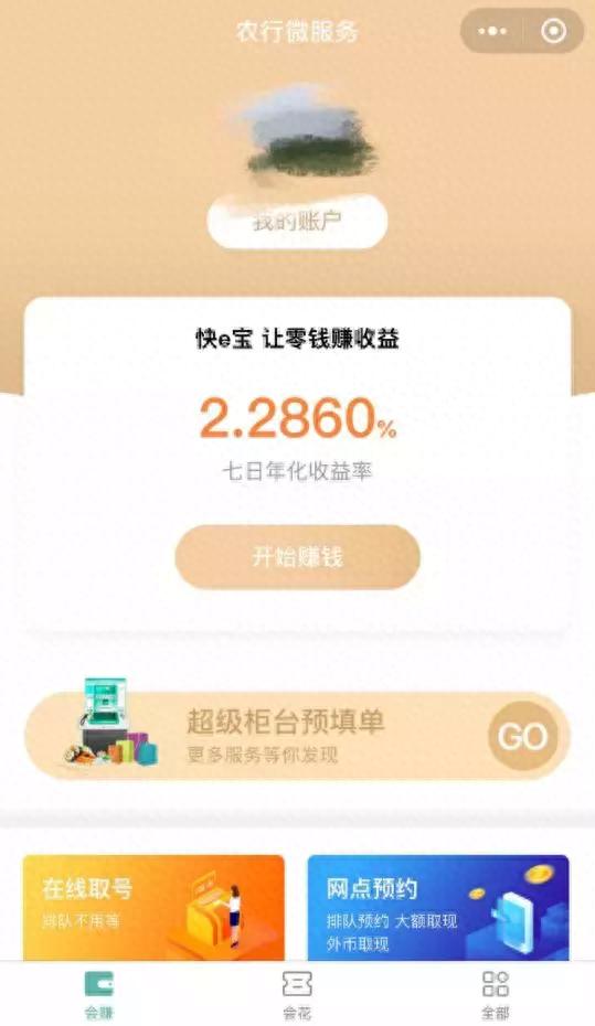 农行信用卡进度查询综合评分不足，农行 小程序 配图19