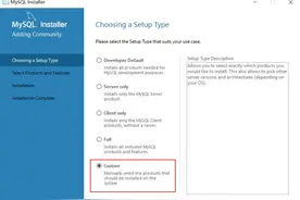 2.MySQL安装图片