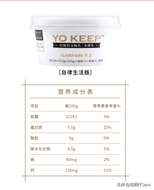 我发现一个牛X的配方 篇18：总玩文字游戏可不行-无糖酸奶种草清单