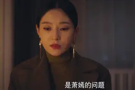 《我是真的爱你》：陈娇蕊的冷漠，和她的母亲如出一辙图片