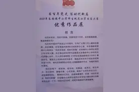 歌颂祖国，歌颂党的中小学生书法作品图片