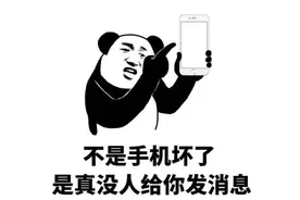 每天熬夜连玩6小时手机，小伙眼珠变样图片