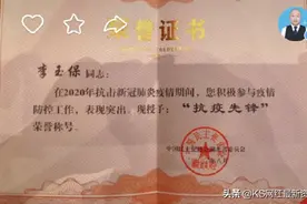 阿保荣获“抗疫先锋”荣誉证书！舒克夹在李四与辛巴中间很难受！图片