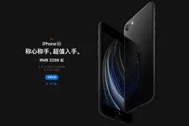一文看懂新iPhone SE值不值得买图片