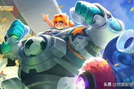 王者荣耀：公认强势的三位辅助，操作难度低，大仙直言：冲分首选图片