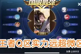 国服两大区，LOL手游怎么和王者荣耀不一样？微区实力比Q区更强图片