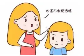 孩子说话听不懂，仅仅是发音不清吗？图片