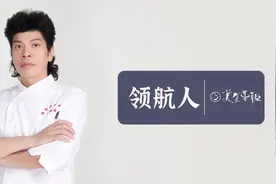领航人 | 吴荣开，“虾仔”也能引领餐饮时代潮流图片