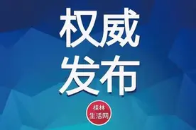 定了！桂林中小学周六上课，暑假推迟！取消小学低年级期末考试图片
