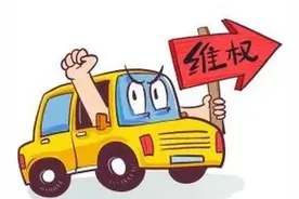 维权为什么这么难？维权该找谁？16个投诉电话告诉你（值得收藏）图片